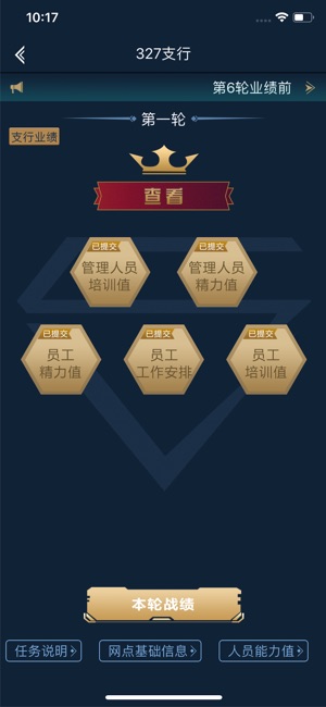 金融沙盘