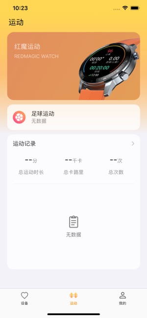 红魔运动