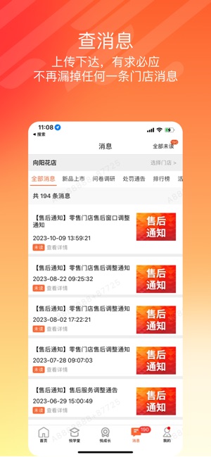 悦掌柜