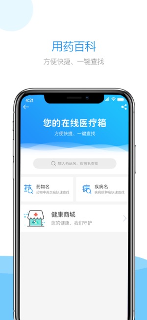 肝友汇