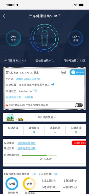 车行者