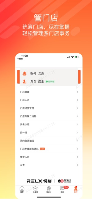 悦掌柜