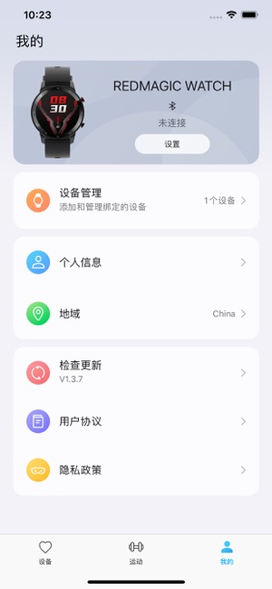 红魔运动