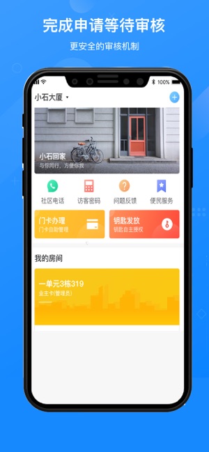 小石回家_截图3