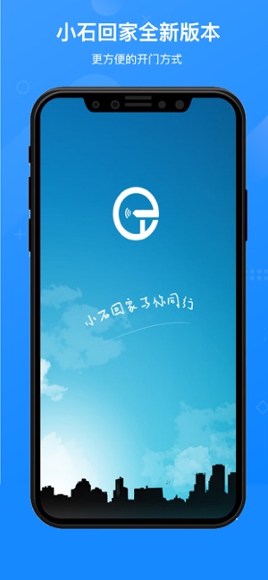 小石回家_截图1