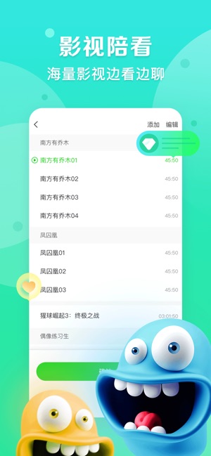 爱奇艺播播机