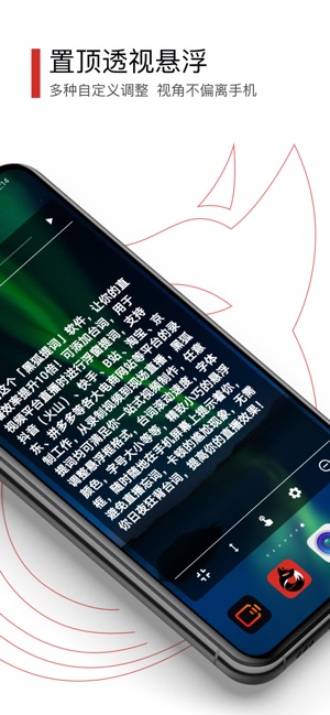 黑狐提词
