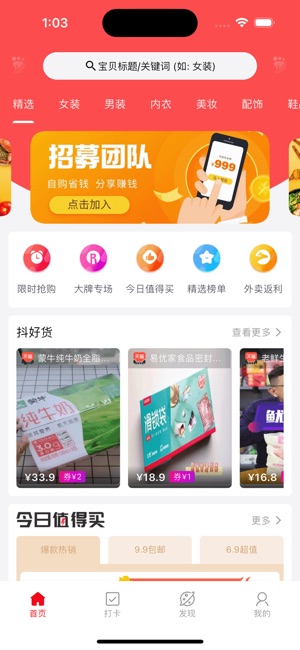上海物业政务_截图1