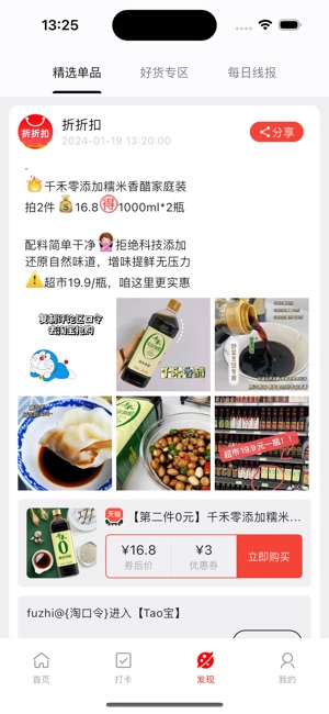 上海物业政务_截图3