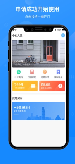 小石回家_截图4