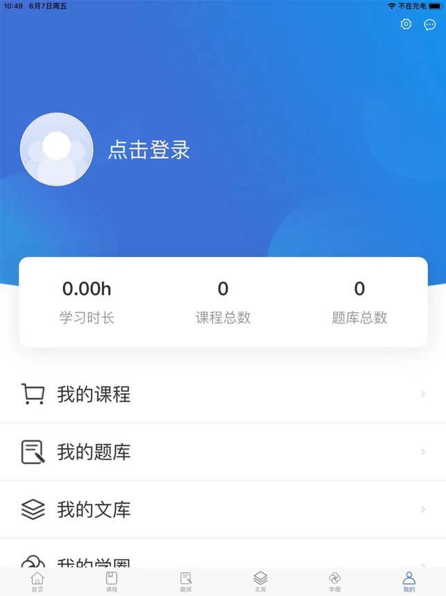 安琪网校