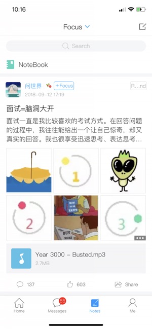 大医精诚_截图3
