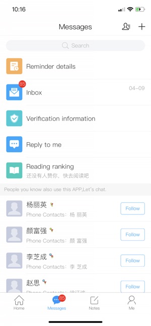 大医精诚_截图2