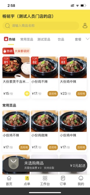 杨铭宇