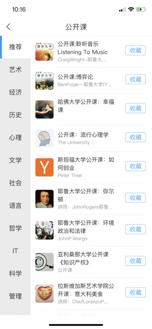 大医精诚_截图1