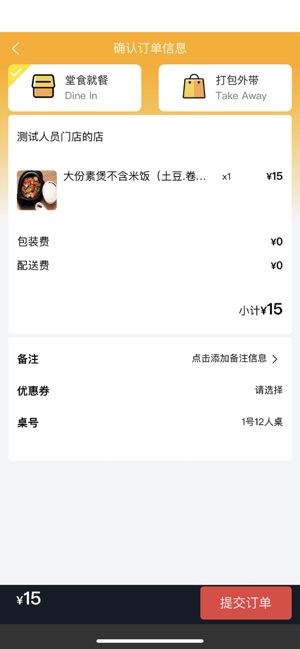 杨铭宇