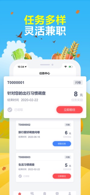 赚点_截图3