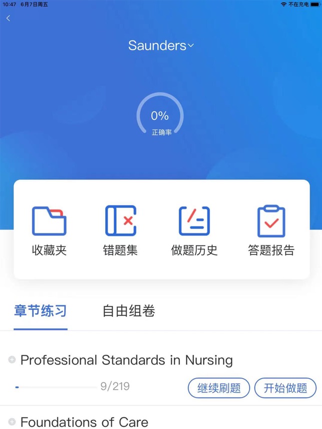 安琪网校