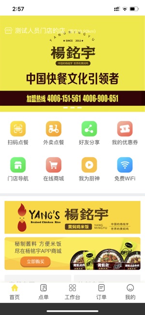 杨铭宇