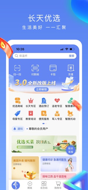 长天优选