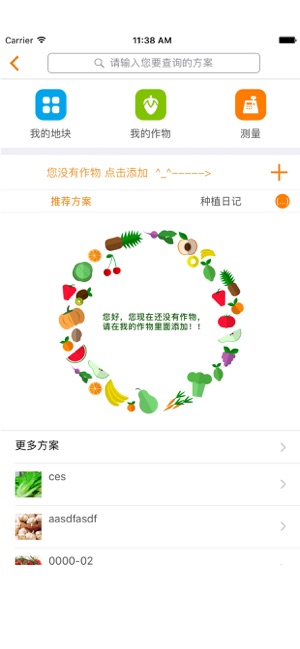 农财宝