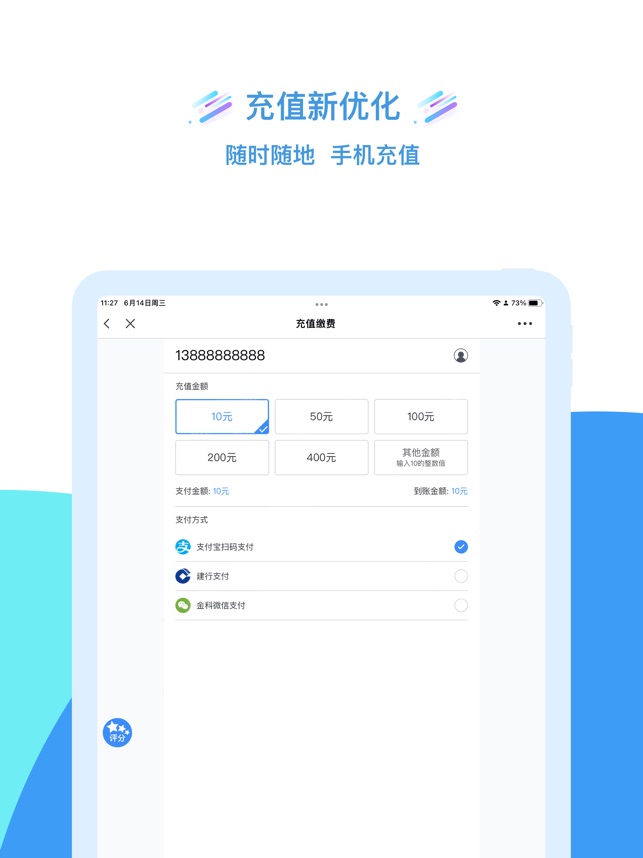 移动大掌柜_截图5