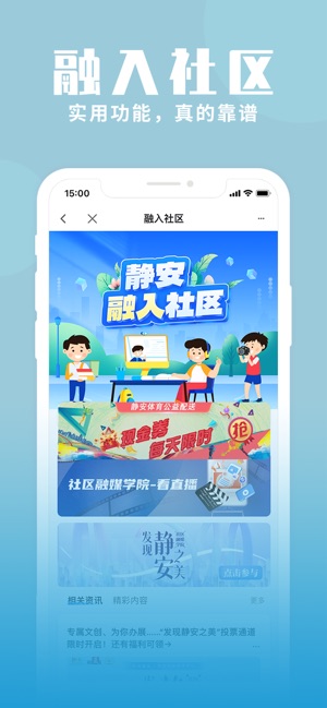 上海静安