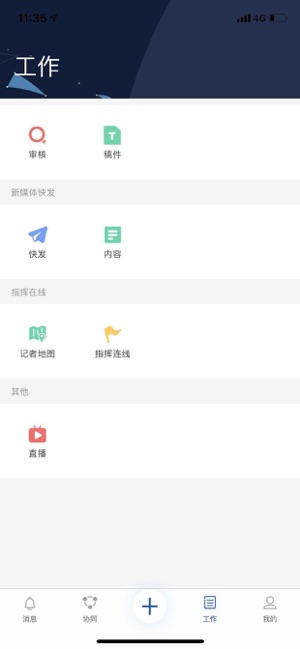 冀云助手