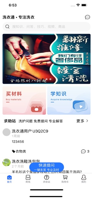 洗衣通