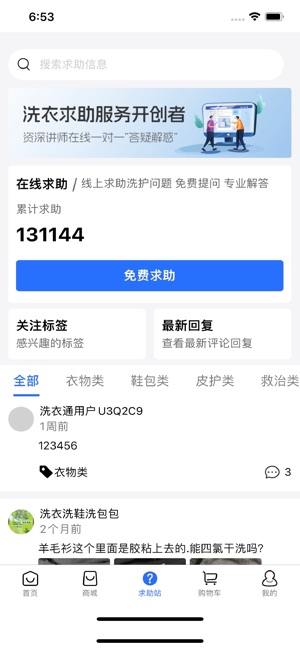 洗衣通