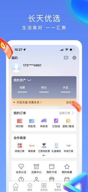 长天优选