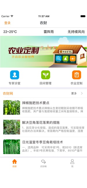 农财宝