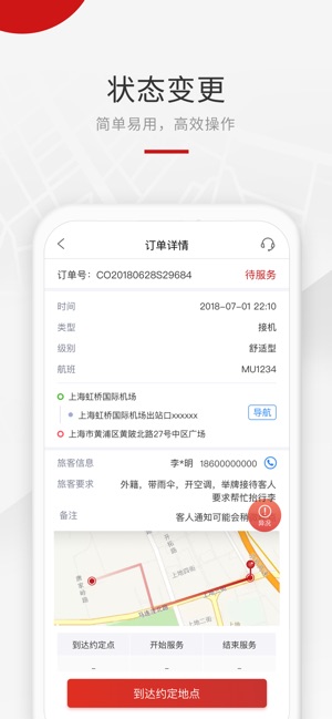 龙腾礼宾车