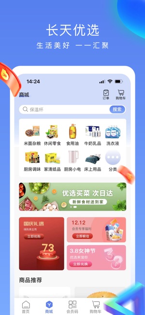 长天优选