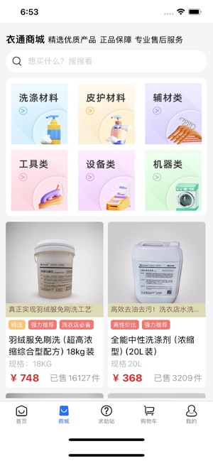 洗衣通