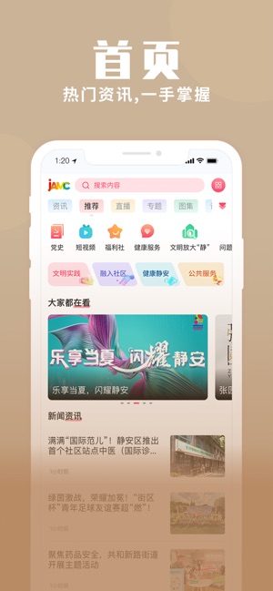上海静安