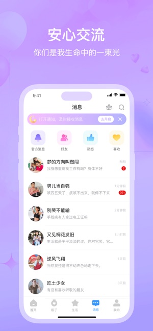星梦漂流瓶