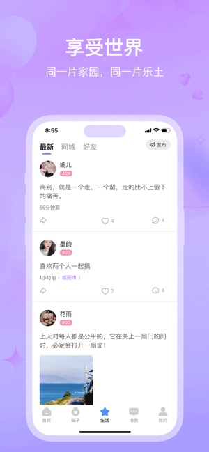 星梦漂流瓶