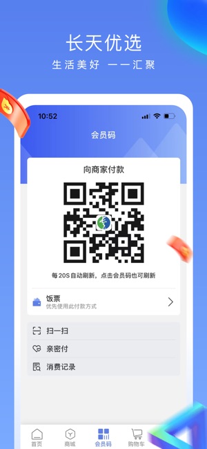 长天优选