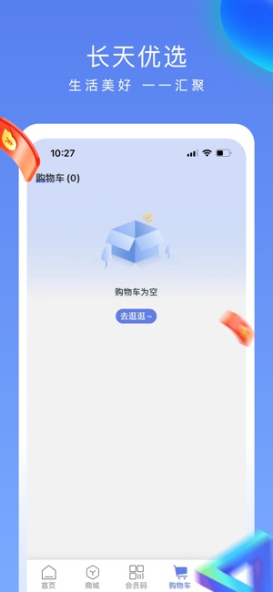 长天优选
