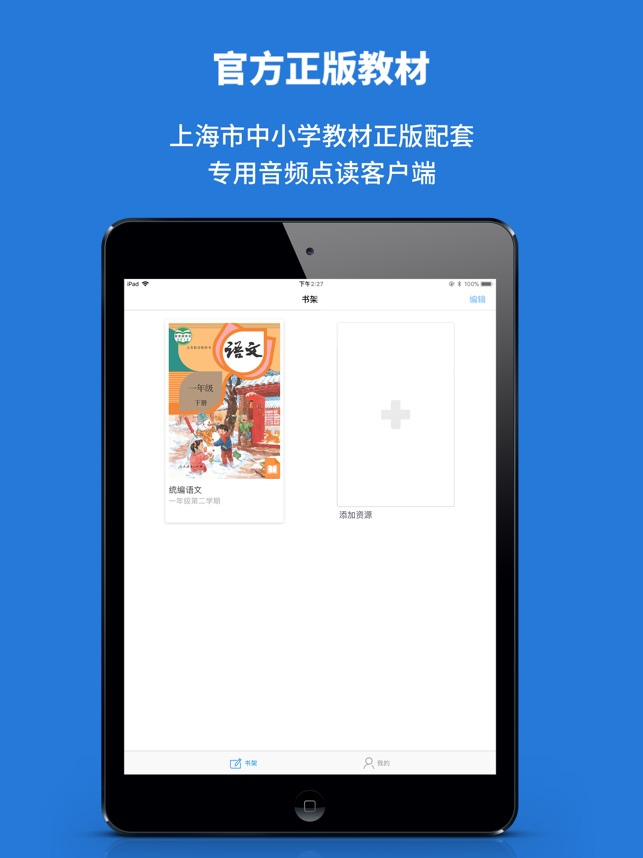 申学_截图1