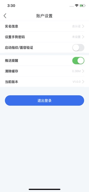 一站通
