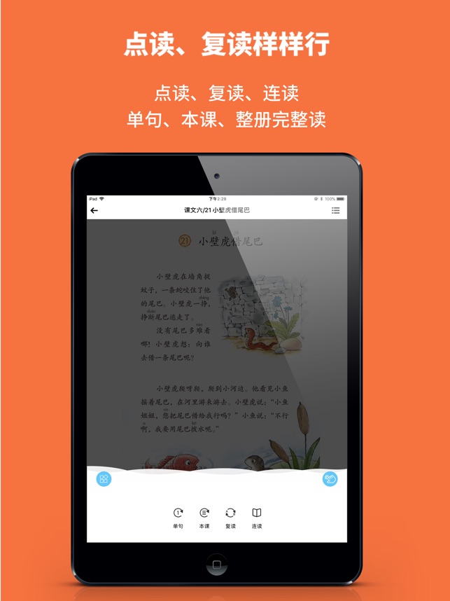 申学_截图3