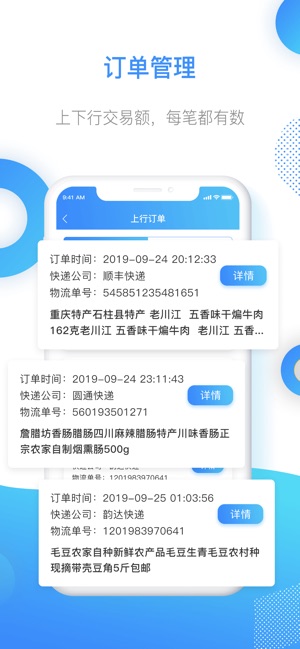 智慧乡村服务_截图1