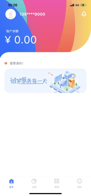商富通