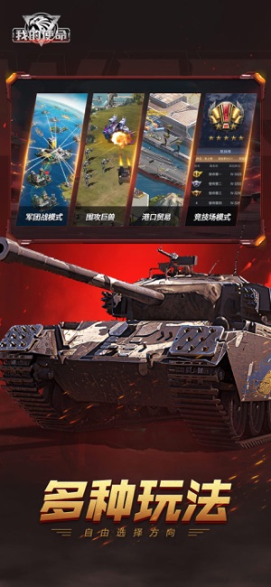 我的使命_截图3