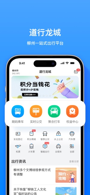 道行龙城