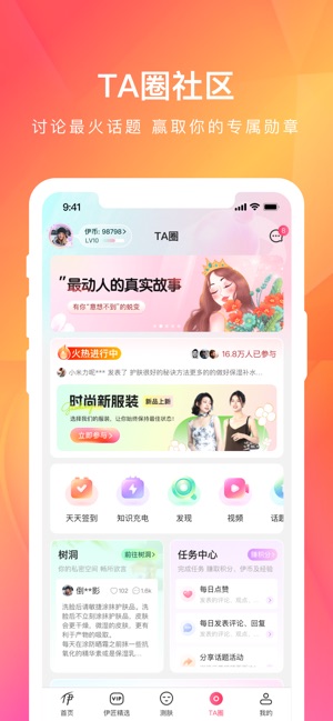 截图4
