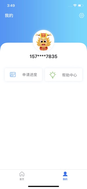 一站通