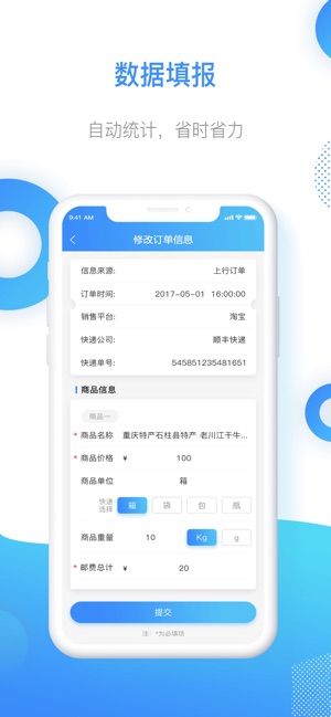 智慧乡村服务_截图2